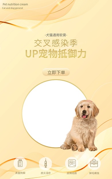 宠物药品真菌狗癣皮炎湿疹