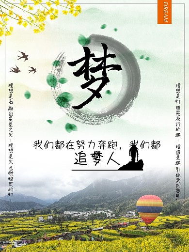 原创插画黄色油菜花唯美手绘海报psd