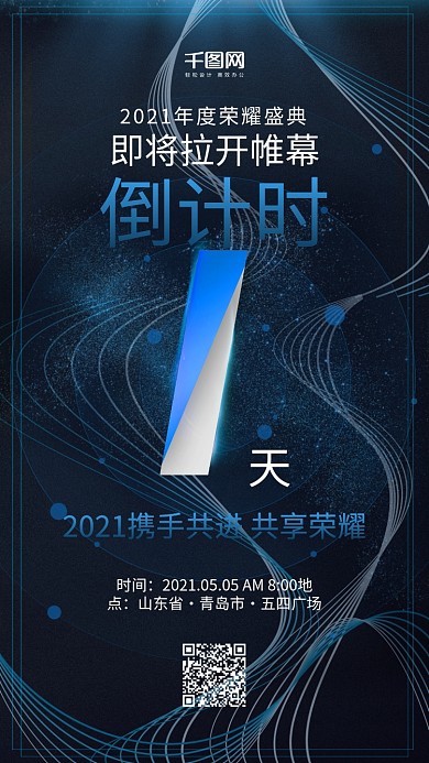 黑金风活动倒计时1天手机用图套图