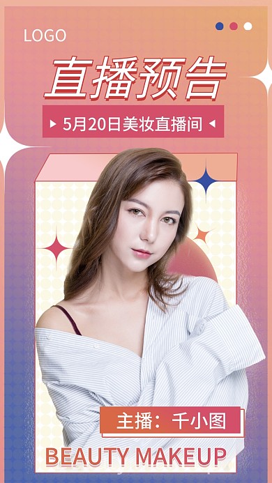 美妆美女直播海报