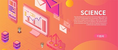 2.5D科技未来时代公众号封面图