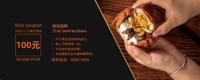 简约黑色海鲜优惠券