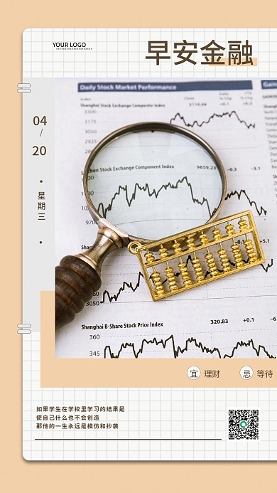 金融财富理财日签早安财富简约商务