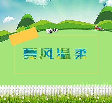 绿色小清新朋友圈封面