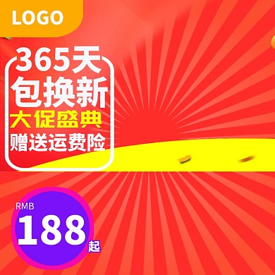 儿童安全座椅直通车主图