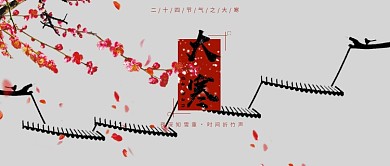 大寒梅花公众号封面