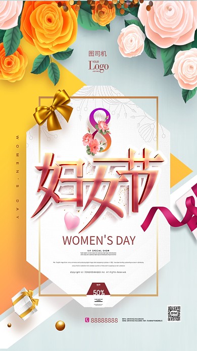 38女王节促销唯美海报