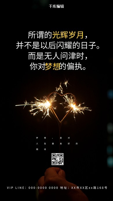 摄影图海报烟花黑色简约海报