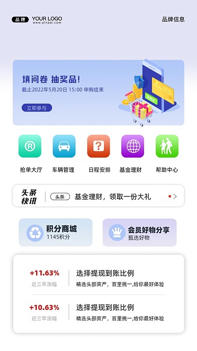 金融理财基金摄影图手机海报