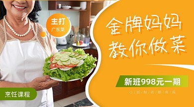 烹饪课程简约课程封面