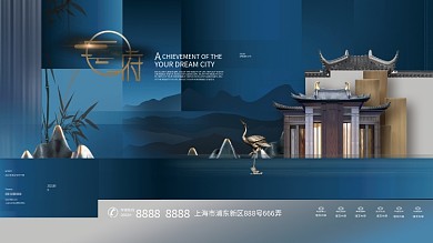 地产展板高端中式简约复古销售蓝金开盘开业