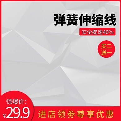 数据线主图手机充电线主图