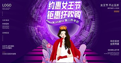 极坐标三八节38节女王节妇女节海报