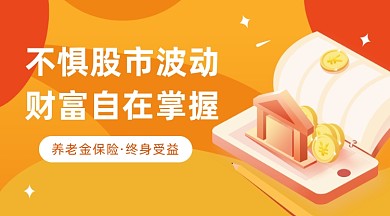 金融理财课程封面