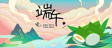 端午节中国风粽子咸鸭蛋公众号首图