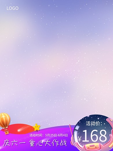 唯美渐变活动时间活动价主图服装学习益智玩