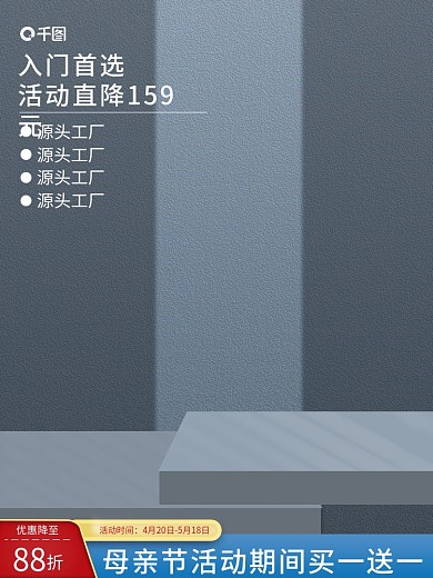 深色立体五金建材电动工具卫浴配件机械主图