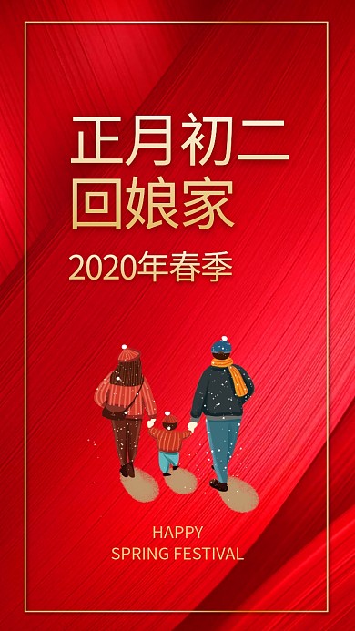 新年创意插画海报