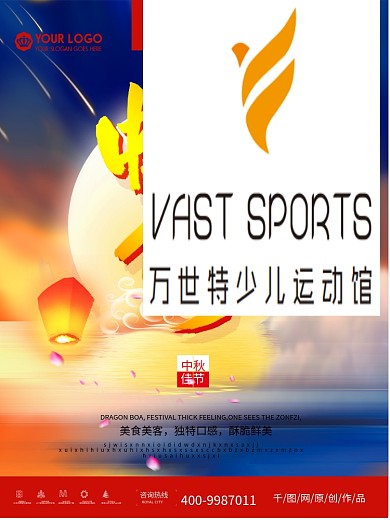 中秋节月饼促销浓情中秋海报设计