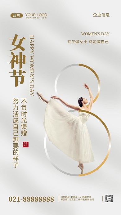 38妇女节女神节摄影图手机海报