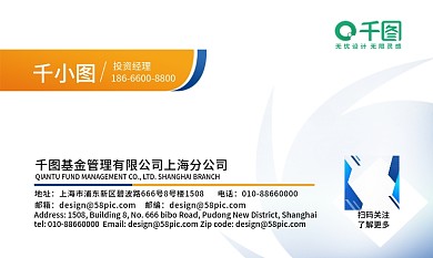 基金经理顾问商务名片