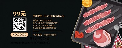 黑色时尚烧烤优惠券
