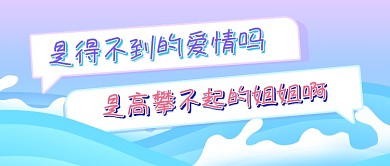 高攀不起的姐姐公众号首图