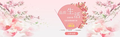无硅油清润护肤品淘宝banner