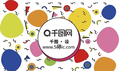 色彩斑斓孟菲斯风商务名片