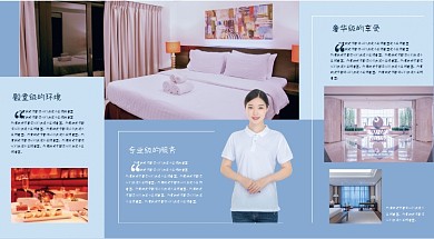 酒店宣传宣传册四折页