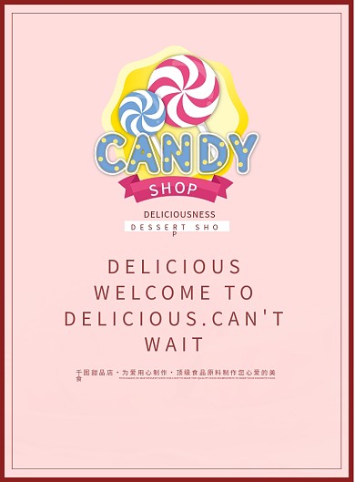 红色甜品店系列菜单单页