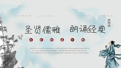 诗歌朗诵比赛展板