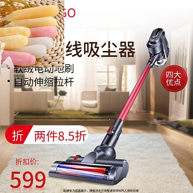 家用电器吸尘器天猫淘宝主图直通车图模板