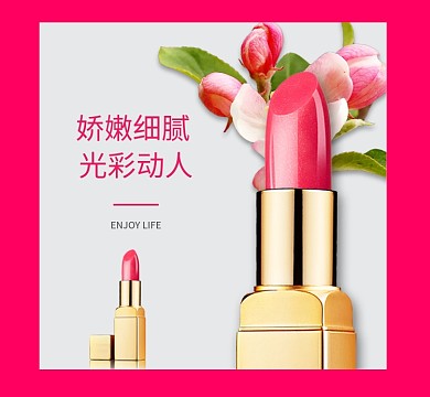 化妆品微商朋友圈封面