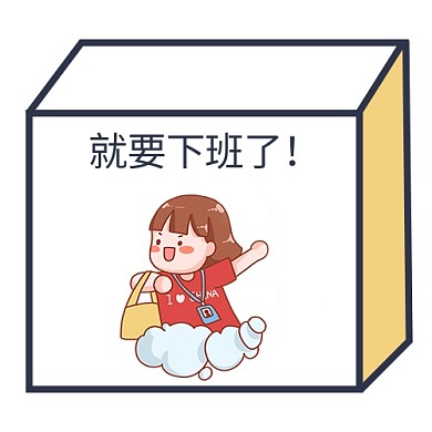 下班女孩白色卡通公众号次图