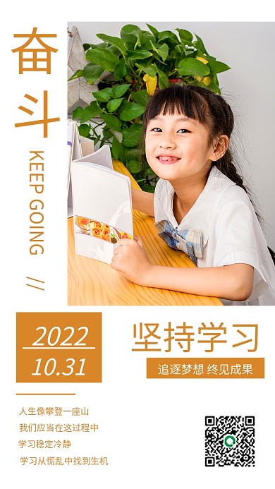 简约风励志学习早安每日一签