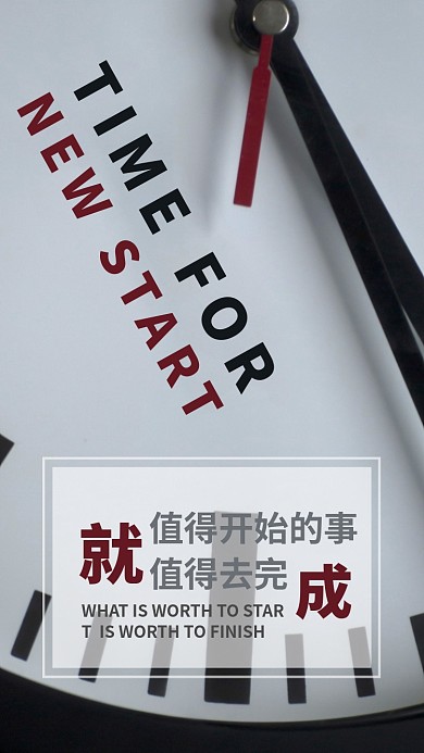 简约大气励志日签月签手机海报