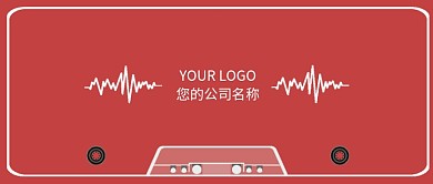 公司介绍公众号首图