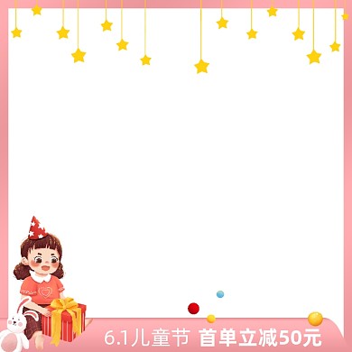 六一儿童节插画主图图标