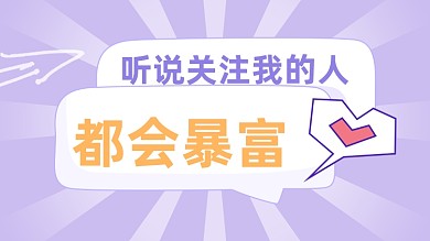 求关注对话框抖音主页背景图