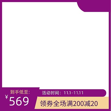 服饰箱包家居促销淘宝主图图标