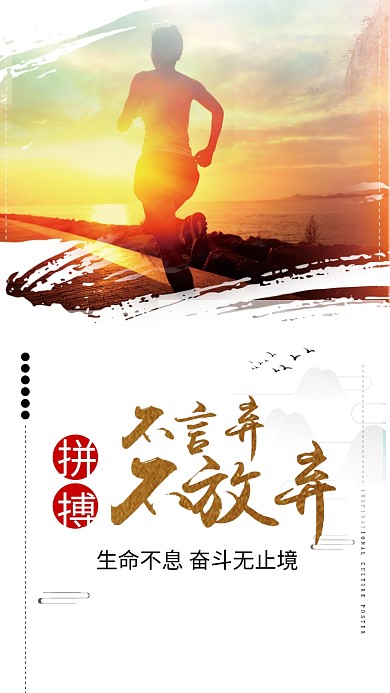 企业文化之团队拼搏挂画励志海报