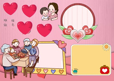 我爱我家手抄报模板版面设计