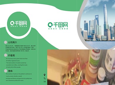 商务金融风三折页