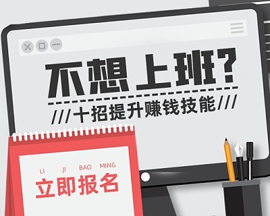 赚钱技能培训班创意卡通小程序封面