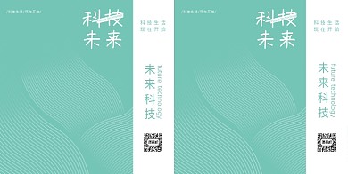 浅色线条简约未来科技礼品手提袋