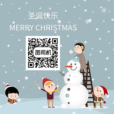 可爱卡通圣诞节二维码