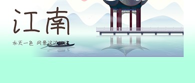 公众号封面江南旅游风景山水亭子日出小船