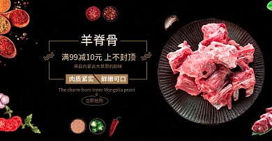 羊蝎子内蒙美味冬季上新banner