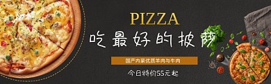 披萨电商设计作品淘宝banner